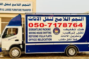 نقل اثاث في الشارقة